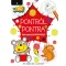 Pontról pontra 1.