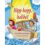 Hipp-hopp, halihó! - Mondókák apróságoknak