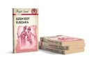 Ezen egy éjszaka