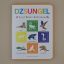 Dzsungel