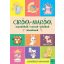 Ciróka-maróka