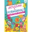 Játsszunk a formákkal! – Játék, tanulás, kreativitás