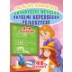 Találós kérdések – Anyanyelvi nevelés - Értelmi képességek fejlesztése 4–6 éveseknek – 48 matricával