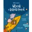 Utazás a lelked körül - Pszichológiai ismeretek 7 éves kortól
