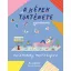 A képek története