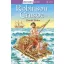 Olvass velünk! (4) - Robinson Crusoe