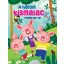 Mesés pop-up - A három kismalac