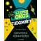 Magfizika könnyedén