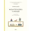 Montessori tipegő