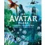 Az Avatar világa - Pandora felfedezése