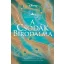 A Csodák Birodalma