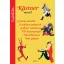 Kästner mesél